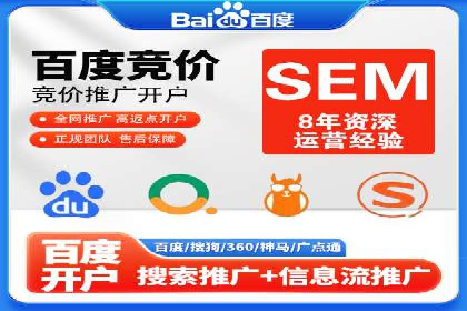 深度解析：百度SEM推广的投放技巧